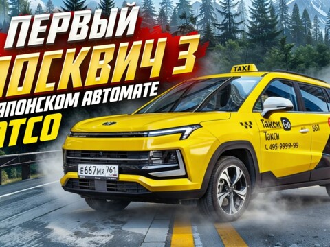 Видео
