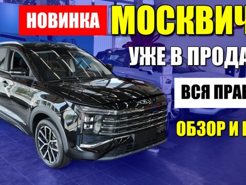 Видео