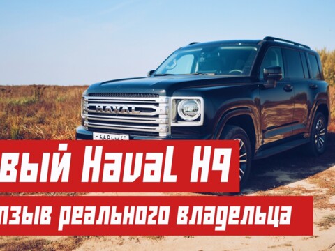 Видео