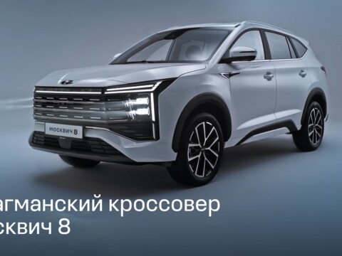 Видео